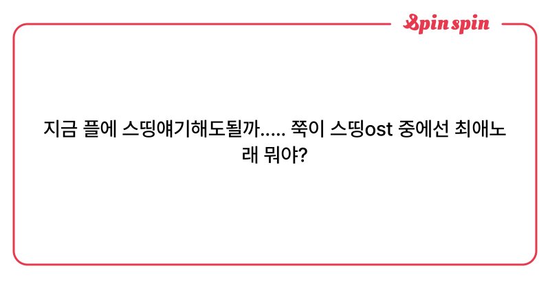 Tweet card summary image