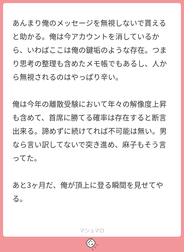 polaris__0318's tweet card. fcj3dbsrwffvhehさんの回答「#阿修羅マシュマロ」