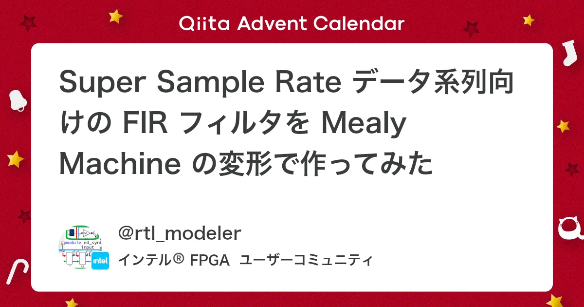 BlogMATLAB's tweet card. (はじめに) 5G など超高速通信で使うような GHz クロックでサンプル(GSPS)する高速 AD Converter の出力を、FPGA のロジックなど通常のディジタル回路で受け取る場合、クロックレートを落として並列にしてサンプルデータを受け取ることが行われます。 そ...