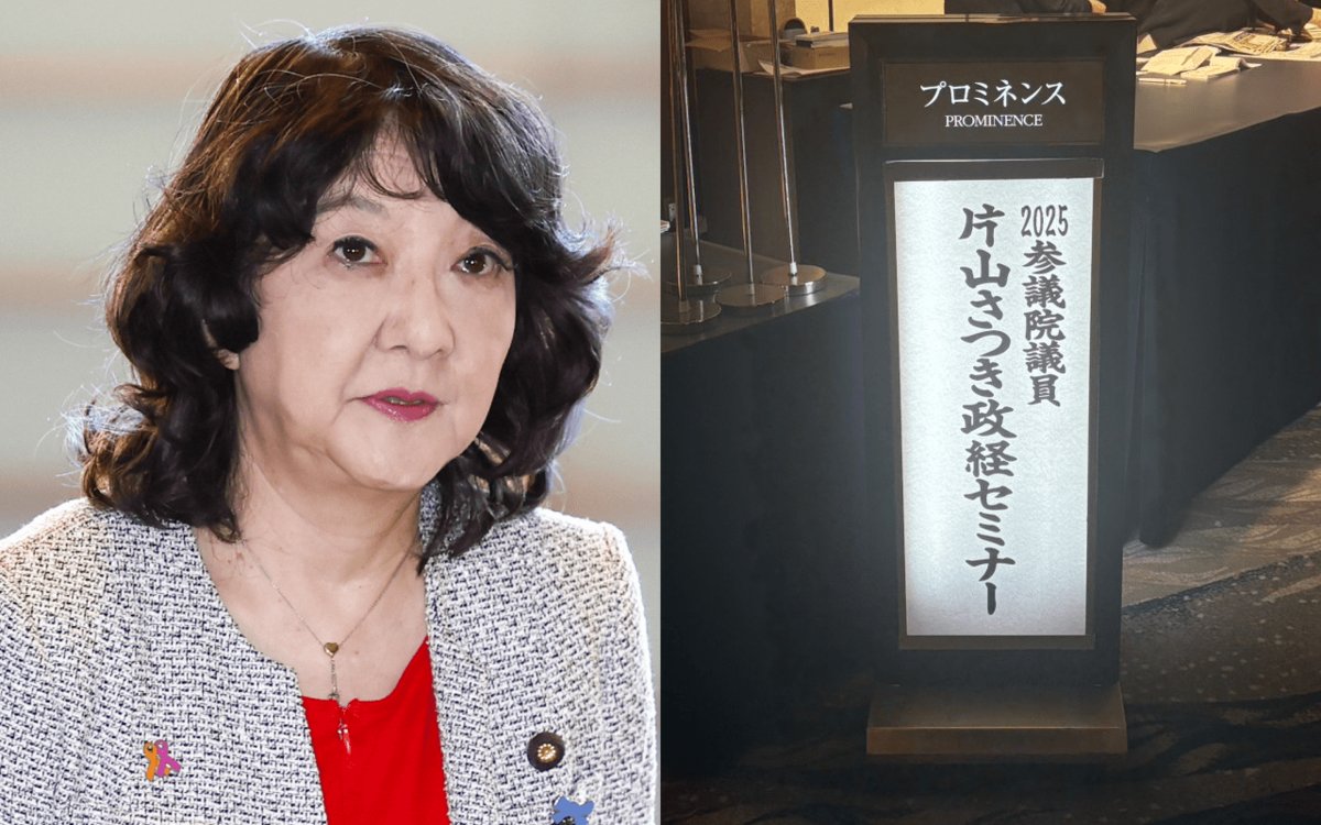 shukan_bunshun's tweet card. 片山さつき財務相（66）が12月1日夜、東京都内で大規模な政治資金パーティを開いていたことが「週刊文春」の取材で分かった。専門家によると、大臣規範に抵触する可能性がある。 この政治資金パーティは〈2…