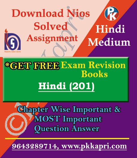 pkkapriandco's tweet card. NIOS Hindi TMA (201) Solved Assignment-Hindi Medium in Pdf 2025-26. Online for nios secondary students TMA - Tutor Mark Assignment Solutions 2026.