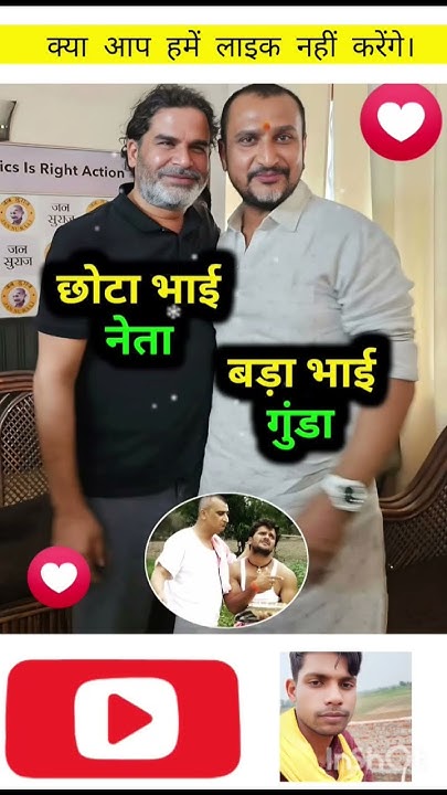 Jitendrakphc's tweet card. जन सुराज और उनके भाई को कितने लाइक देंगे #shots #jansuraaj #avdhesh...