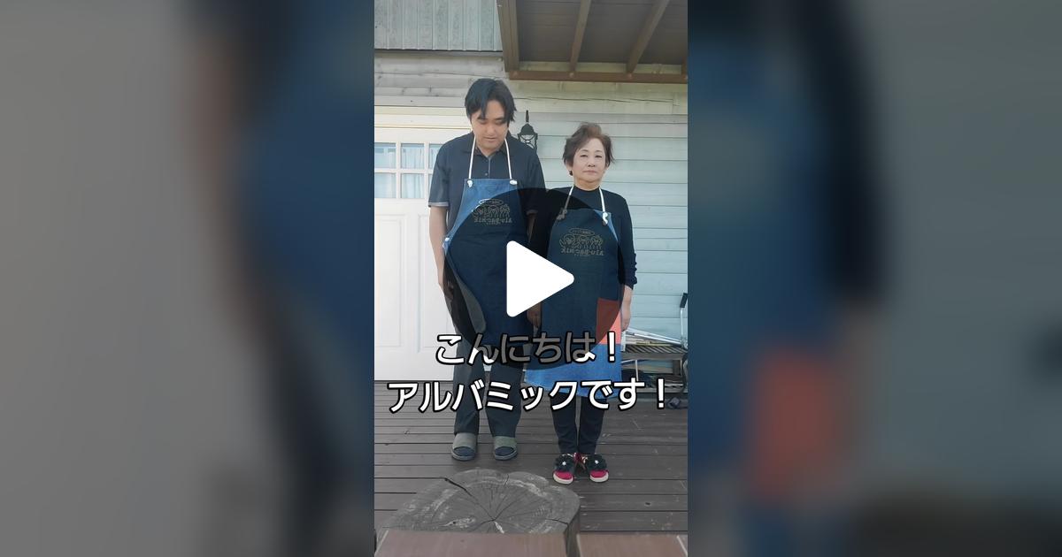 alubacmik's tweet card. Check out アルバミック　淡路島ブリュレのお店’s video.