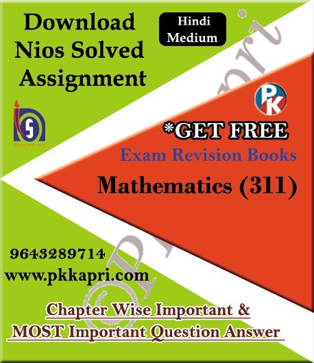 pkkapriandco's tweet card. 311 Mathematics NIOS TMA Solved Assignment 12th Hindi Medium in Pdf {*FREE Open 20 Plus} 2025-26. Online Tutor Mark Assignment of Nios Board Pdf 2026.