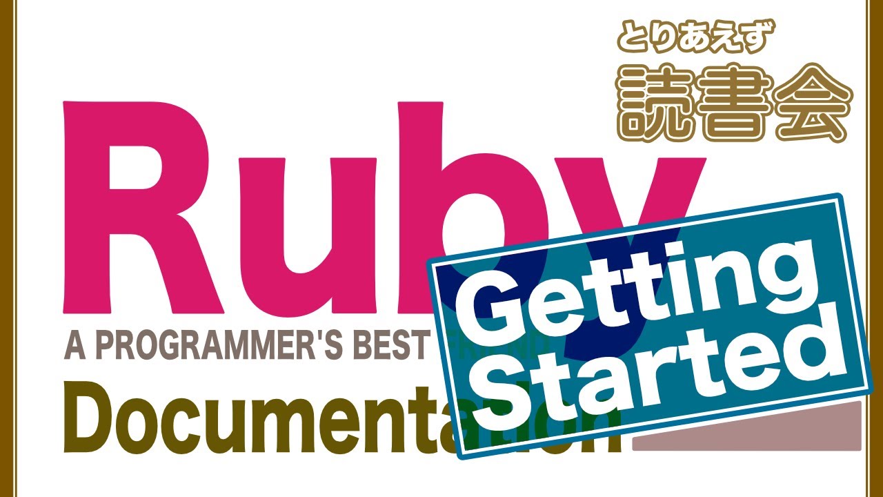 es_kumagai's tweet card. とりあえず読書会 : #8 Ruby – Documentation