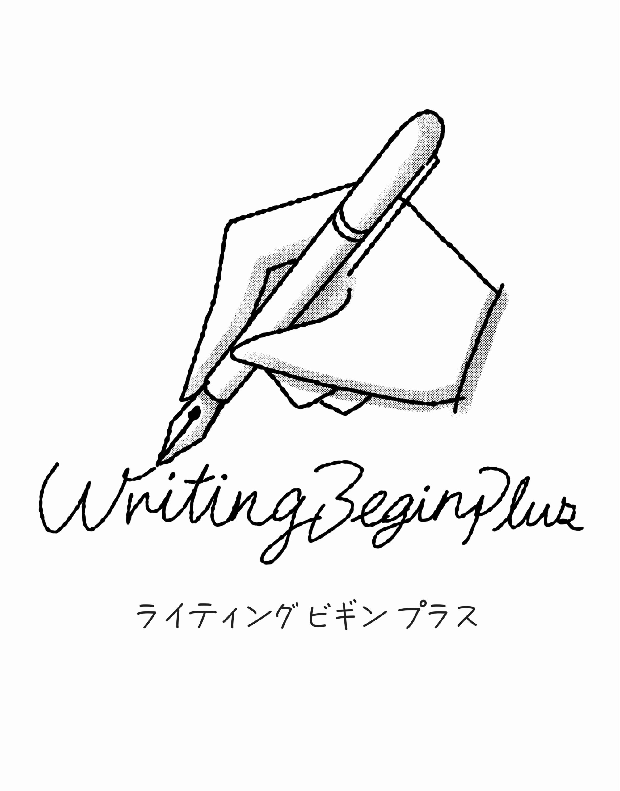 freelance_naka's tweet card. トップ - Writing Begin Plus