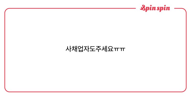 Tweet card summary image