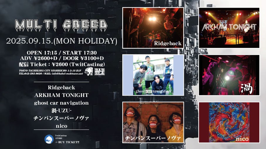 UZU0309's tweet card. 出演： Ridgeback ARKHAM TONIGHT ghost car navigation 渦-UZU- チンパンスーパーノヴァ nico 注意事項： 1)購入時、チケット代に加えてツイキャスのシステム利用料が発生します。 2)誤って購入されたチケット代は、ツイキャスのシステム上返金ができません。..