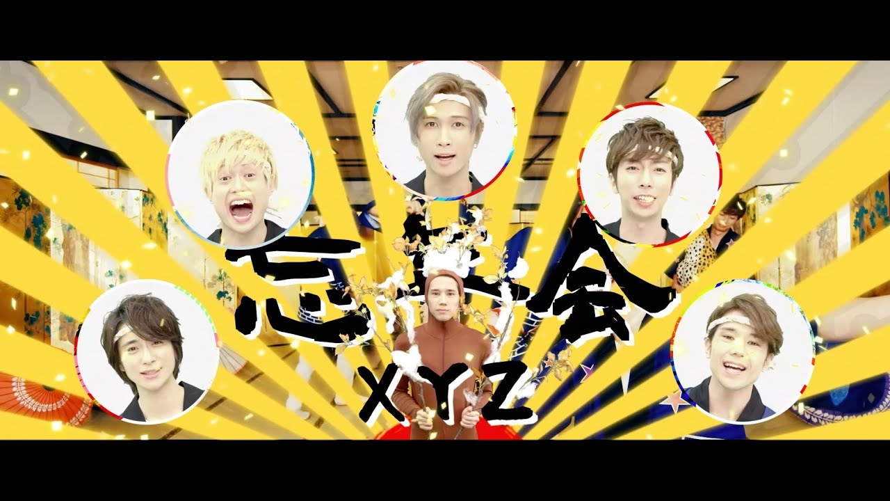 htfgt_chami's tweet card. A.B.C-Z / 忘年会！BOU！NEN！KAI！ (YouTube Edit)