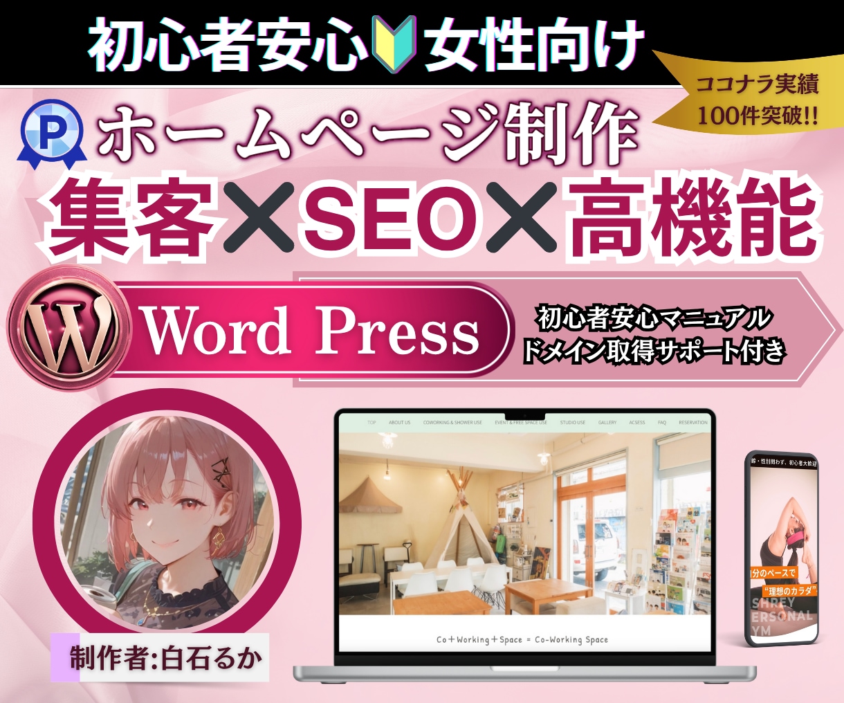 R3dgGDj1tUapf3c's tweet card. SEO集客に強い女性向けHPを制作します。「ホームページを作りたいけど、何から始めればいいかわからない」「デザインはおしゃれにしたいけれど、集客にもつながるサイ...