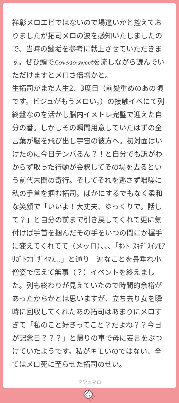 hiroshinoyousi's tweet card. mtmc36rh0e2h1y9さんの回答「エグすぎて顎外れた 伊沢拓司のオタクは全員読んで 絶対顎外れるから(?)」