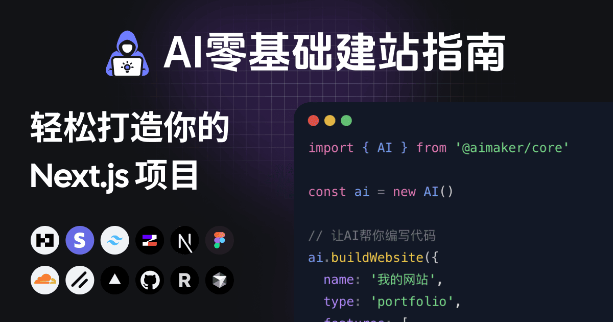 decohack's tweet card. 专业的Cursor教程，让零基础快速掌握AI编程技能。系统的AI教程助你轻松入门，打造完整开发技术体系。