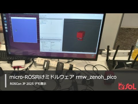 realteck_bot's tweet card. ROSCon JP 2025 展示「micro-ROS向けミドルウェア rmw_zenoh_pico」