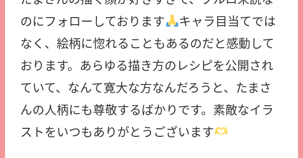 Tweet card summary image