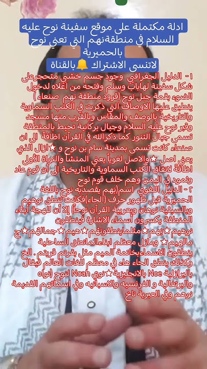 fooad2014a's tweet card. أدلة على موقع #سفينة_نوح عليه السلام بمنطقة نِهم #صنعاء #اليمن...