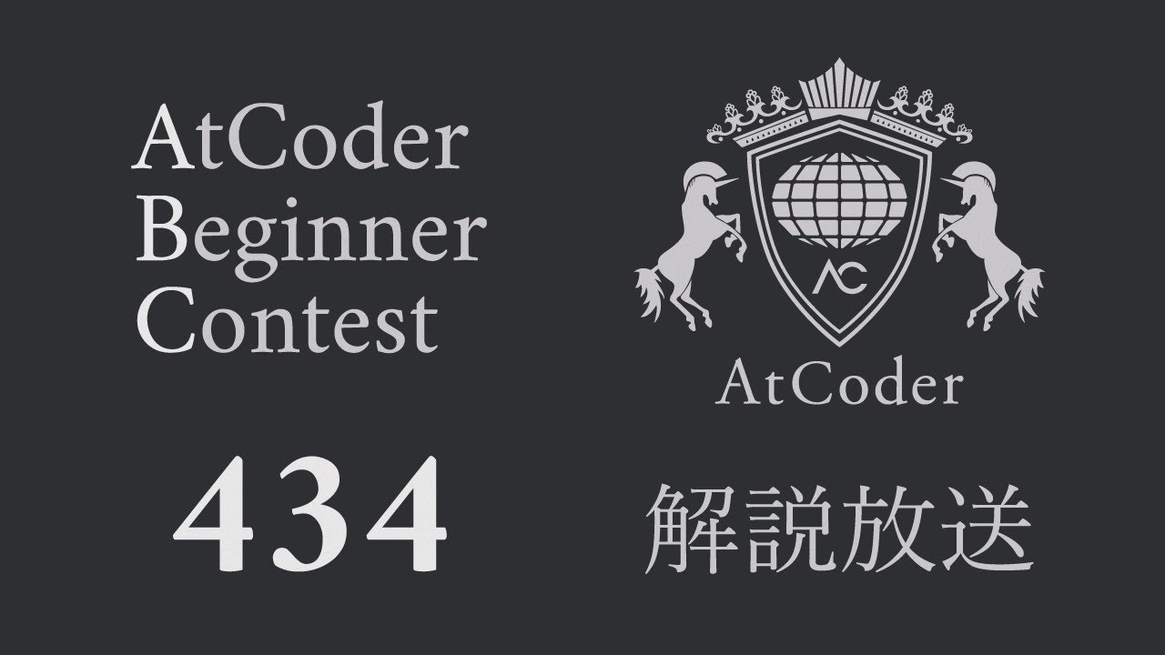atcoder's tweet card. Ｓｋｙ株式会社プログラミングコンテスト2025（AtCoder Beginner Contest 434）