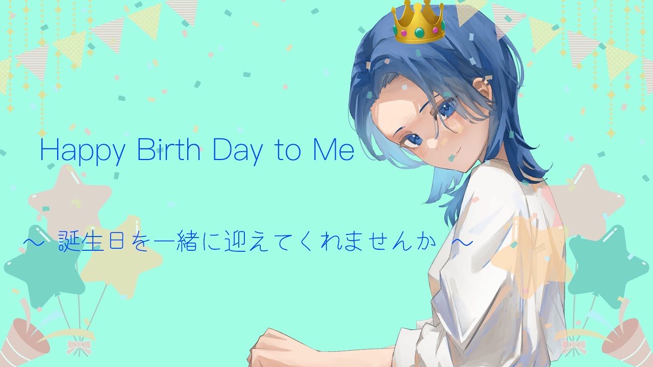 Mayudayo_o's tweet card. 【初見さん待ってます】誕生日を迎える、うぉんな。【雑談】