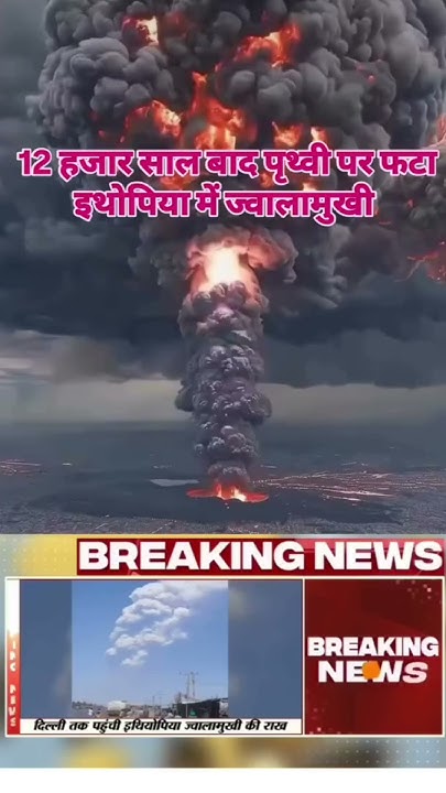 Jitendrakphc's tweet card. #viral trending real wishes 12000 sal bad jwalamukhi hugli aankh Se...