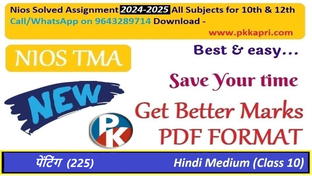 pkkapriandco's tweet card. NIOS 225 पेंटिंग Solved Tma 2024-25 | Painting 225 Nios Assignment...