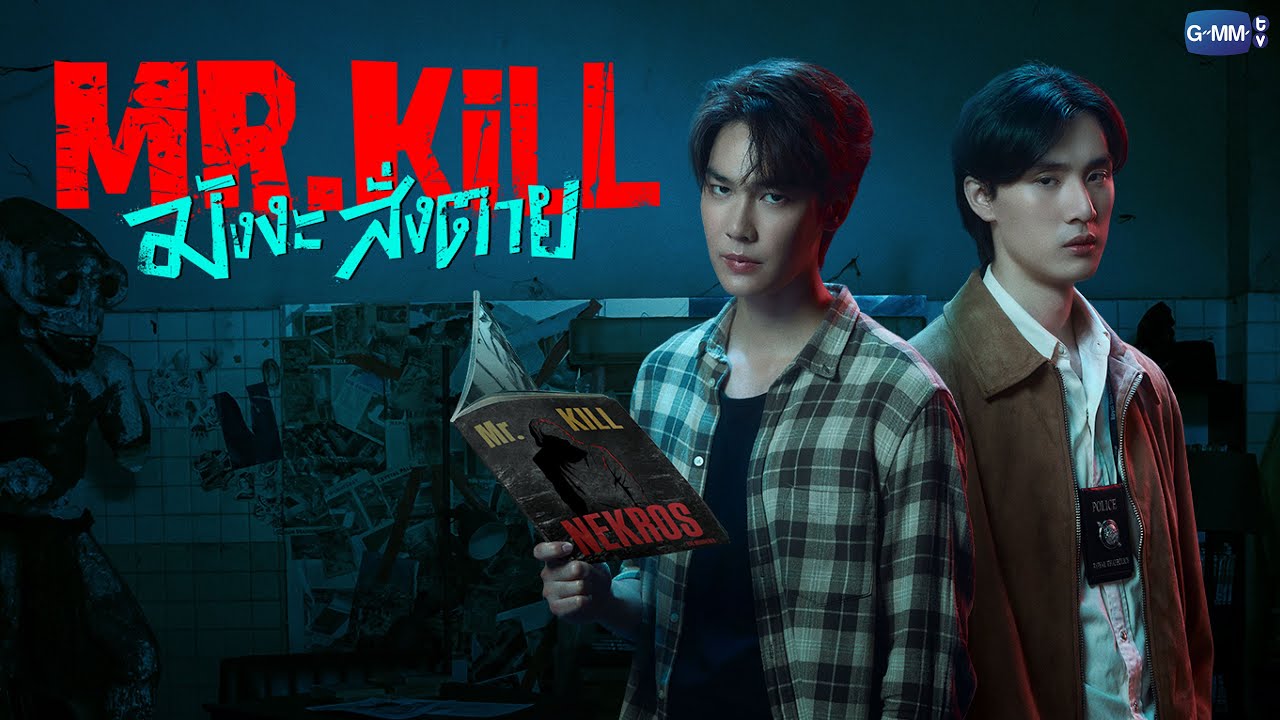 teevithe's tweet card. Mr.Kill มังงะสั่งตาย | GMMTV 2026