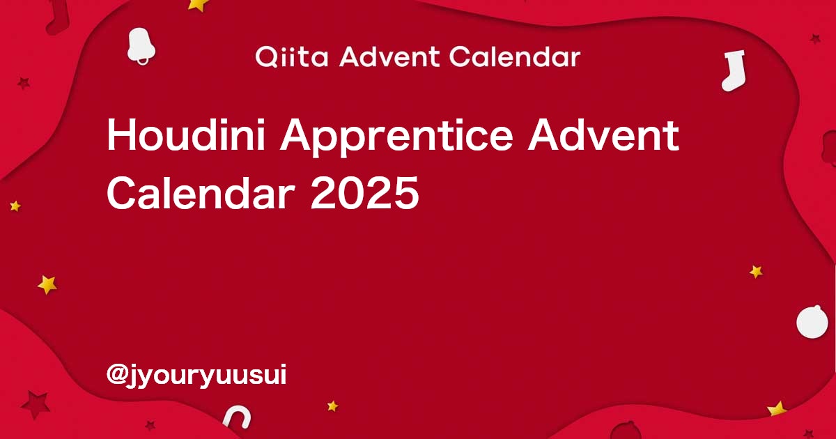 hiromi_y2022's tweet card. Calendar page for Qiita Advent Calendar 2025 regarding Houdini Apprentice.