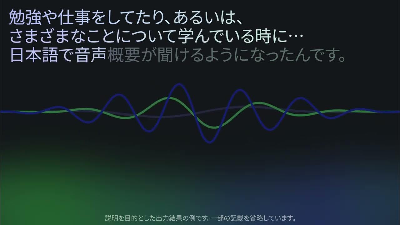 challengepatent's tweet card. NotebookLM Audio Overview in Japanese