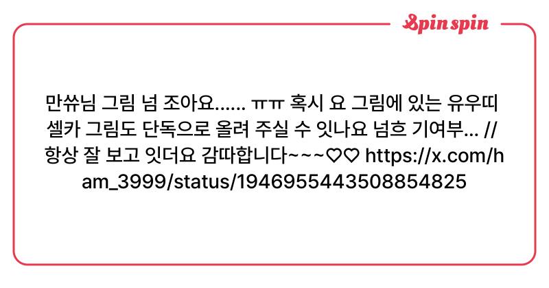 Tweet card summary image