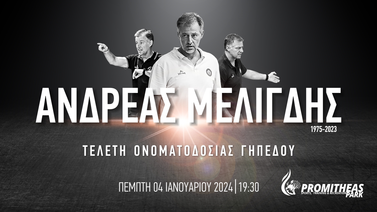 promitheasbc's tweet card. Ο Οργανισμός του Προμηθέα Πάτρας θα τιμήσει την Πέμπτη 4/1/24 και ώρα 19:30 την μνήμη του Ανδρέα Μελιγδή δίνοντας το όνομα του στο κεντρικό γήπεδο του Promitheas Park ως ελάχιστο φόρο τιμής αλλά και...
