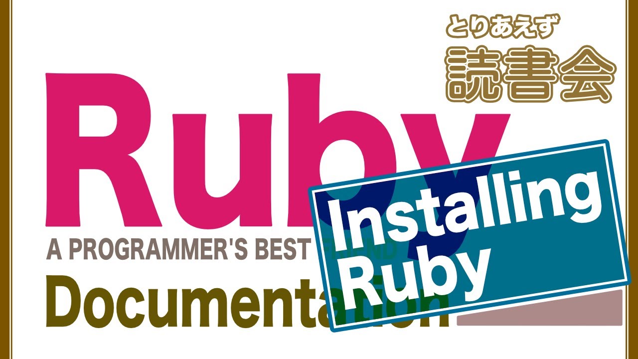 es_kumagai's tweet card. とりあえず読書会 : #1 Ruby – Documentation
