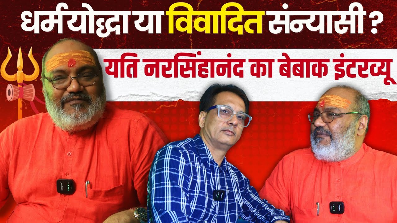 yatinarsingh's tweet card. हिंदू राष्ट्र,राजनीति और धर्म पर Yati Narsinghanand Saraswati की...