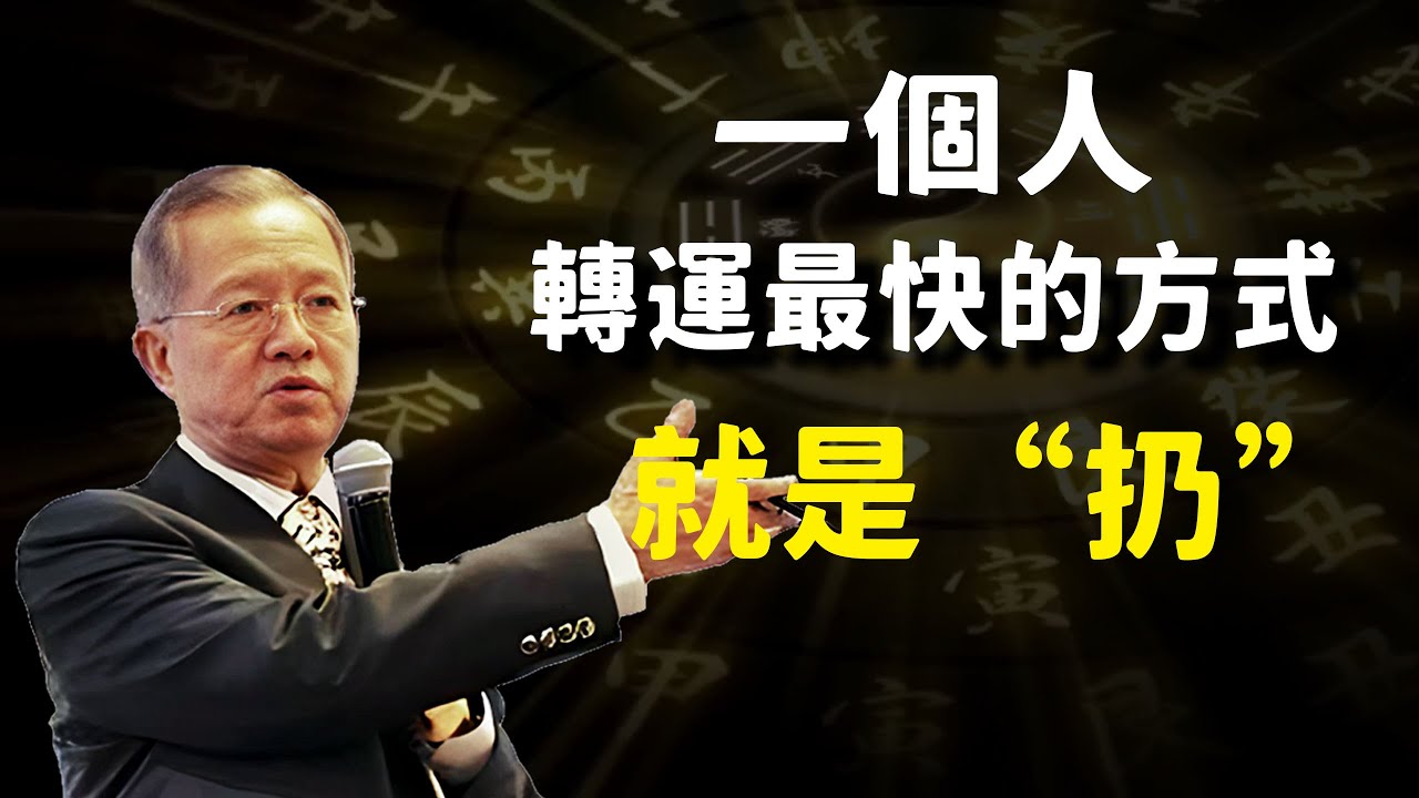 jazzmikee's tweet card. 为什么越舍不得扔东西的人越穷？家里这5样东西必须马上扔掉！否则财运永远上不去。#國學智慧 #國學 #易经 #因果