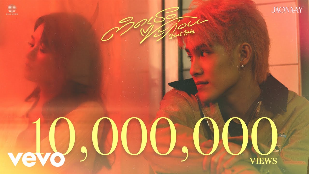 ZharaB9's tweet card. JAONAAY - ติดเธอซะก่อน (Sweet Baby) (Official MV)