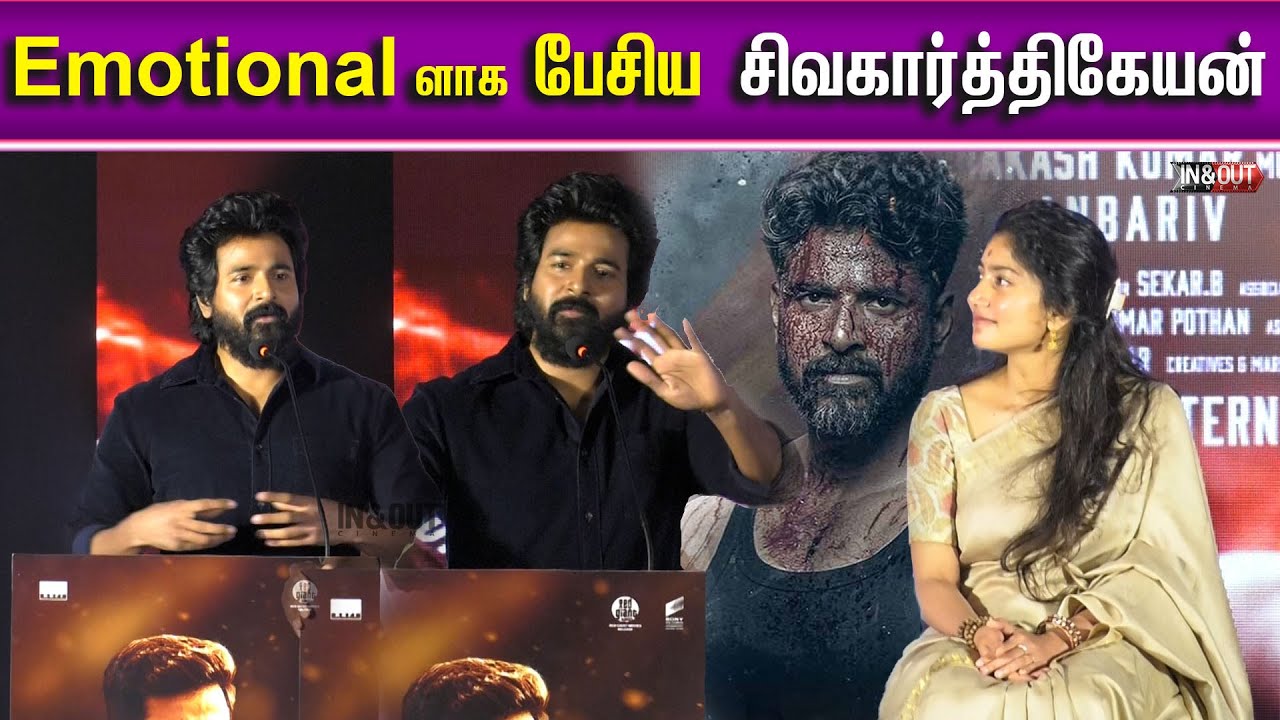 inandoutcinema's tweet card. Amaran Success Meet SK Most😭 Emotional Speech at | Amaran The...