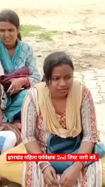 anitaku38319565's tweet card. jharkhand lady supervisor 2nd List jari kare