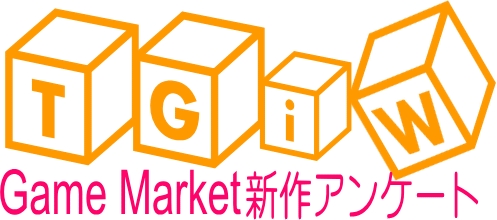 hourei's tweet card. 当サイトでは本日から12月25日まで、ゲームマーケット2025秋に発表された新作の評価アンケートを下記Google Formにて行います。たくさんのご参加をお待ちしております。 当サイトではゲームマーケット2005から新作評価アンケートを行