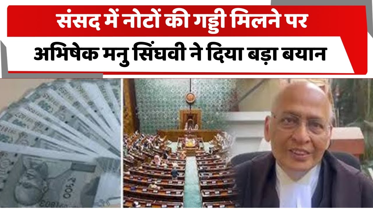 DelhiTotaltv's tweet card. संसद में नोटों की गड्डी मिलने पर अभिषेक मनु सिंघवी ने दिया बड़ा बयान