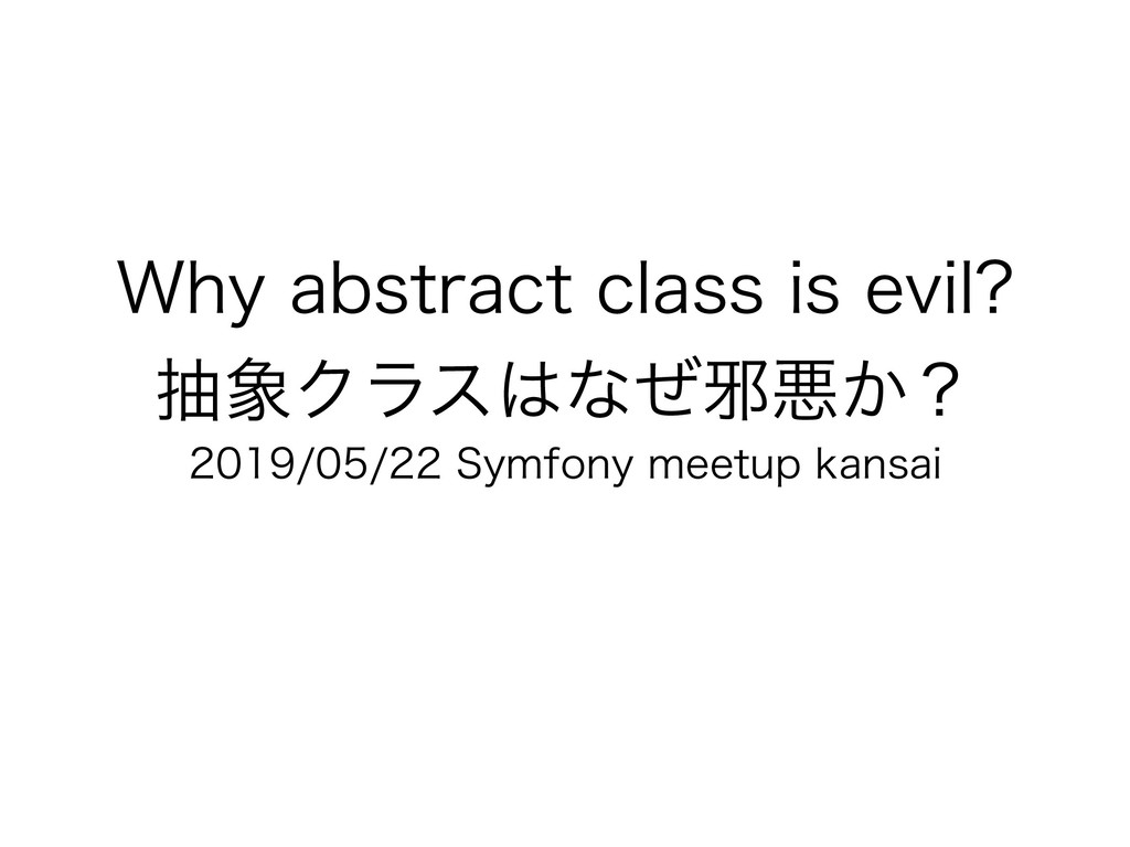 77web's tweet card. Symfony meetup kansai 第1回 https://symfony-kansai.connpass.com/event/128538/ 発表スライド