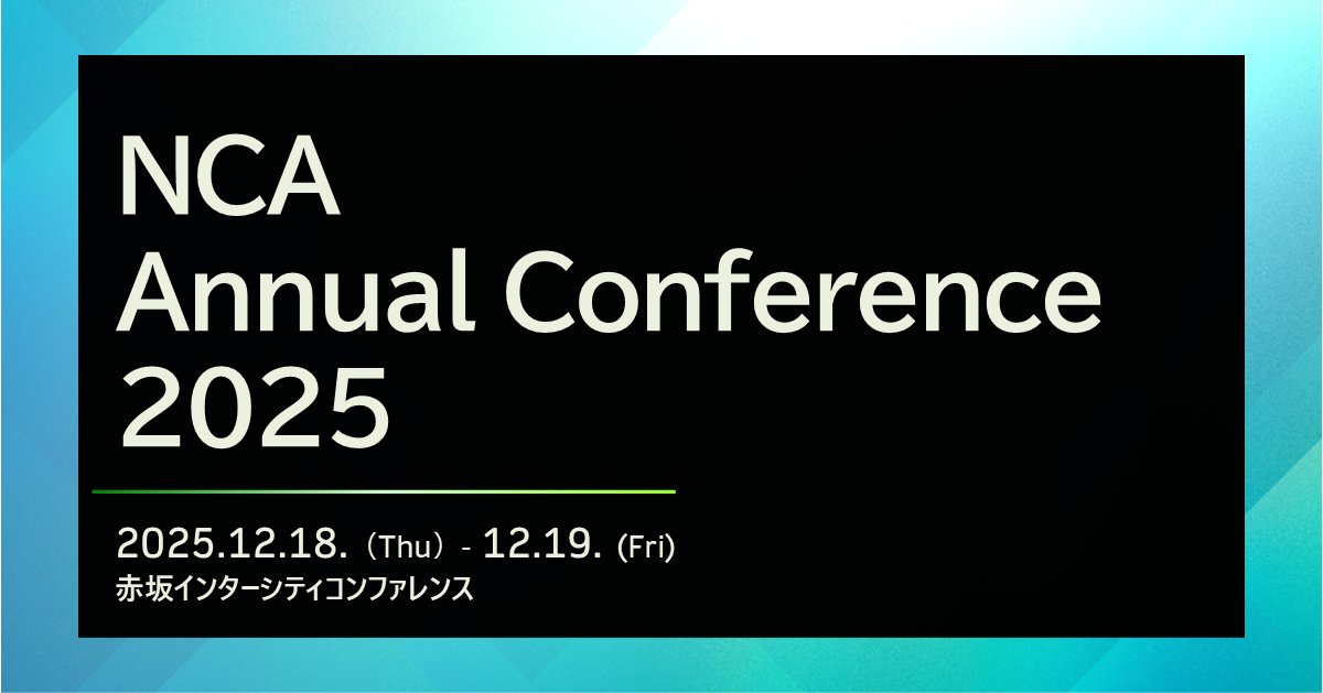 labunix's tweet card. NCA Annual Conference 2025にCTCが出展。CNAPPを中心としたクラウドセキュリティ対策を紹介し、CSIRTの未来を支える最新技術をご覧いただけます。 
