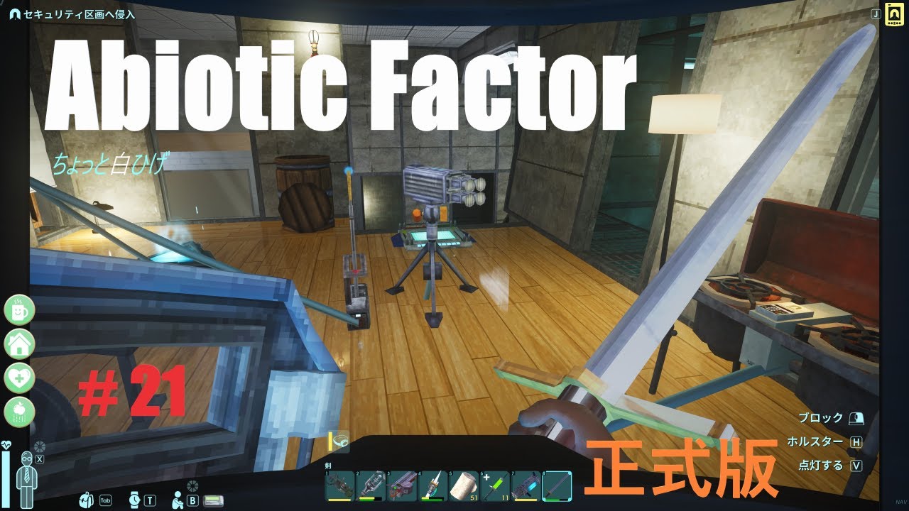 kiyos57417063's tweet card. 【LIVE】# 21 リアクターの起動！地上には あと少し？ [Abiotic Factor]