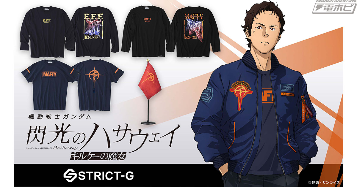 hobby_magazine's tweet card. 『機動戦士ガンダム 閃光のハサウェイ キルケーの魔女』より、Tシャツ1種、ロングスリーブTシャツ2種、ミニフラッグ1種が登場！プレミアムバンダイでの予約販売は12月3日（水）13時スタート！