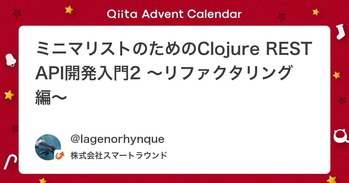 fujidana_wt's tweet card. 関数型言語とヨーロッパ言語が好きなClojurianのlagénorhynque (a.k.a. カマイルカ🐬)です(最近、トルコ語を学ぶのが楽しい)。 2019年は、Lisperサークルparen-holicを結成して技術書典6と技術書典7に出展したり、Clojurian...