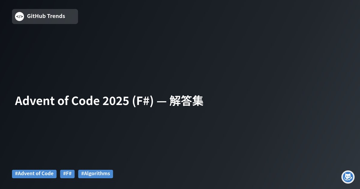 GithubMatome's tweet card. このリポジトリは「Advent of Code 2025」の問題に対する解答をF#でまとめた個人リポジトリです。最小限のプロジェクト構成（Aoc.slnx と Aoc ディレクトリ）とMITライセンスを備え、学習用途やアルゴリズム実装の参考になります。ソリューションはF#の関数型スタイルを活かしたコードで、パイプライン処理やパターンマッチを利用した簡潔な実装が期待されます。初学者から中級者の...