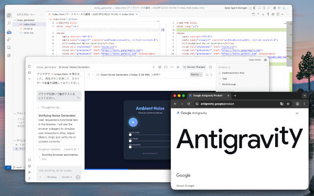 kujirahand's tweet card. 2025年11月、GoogleがAIエディタ「Antigravity」を公開しました。Antigravityを使うと、AIエージェントが自律的に、プログラムを作成したり、ブラウザを操作したりと、さまざまなタスクを実行させることができます。今回は、Antigravityを利用して、簡単なノイズジェネレーターを作ってみましょう。