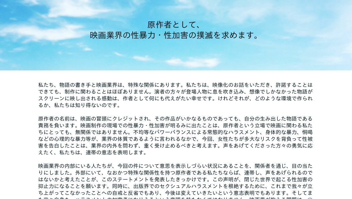 maricofff's tweet card. 原作者として、 映画業界の性暴力・性加害の撲滅を求めます。