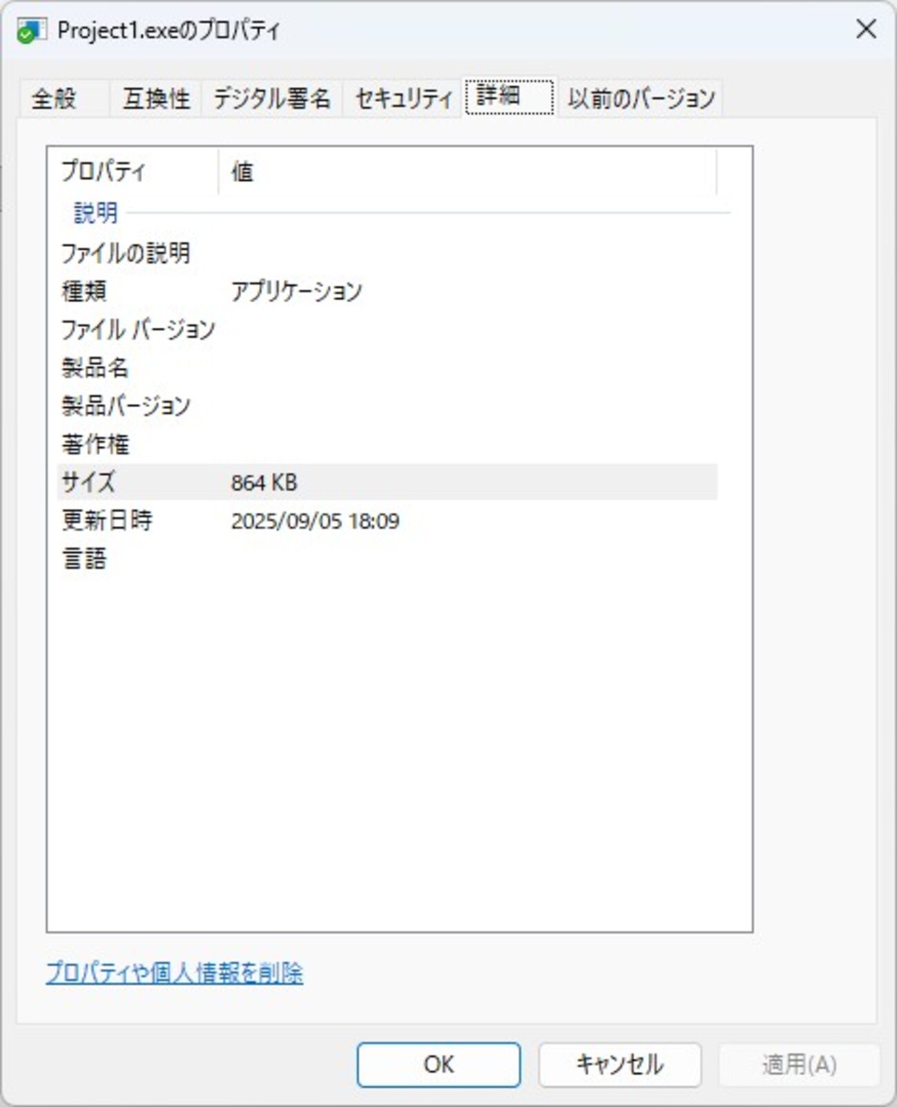 Raijin_Gou's tweet card. 1. はじめに 作成したプログラムを提出したり納品したり公開したりする場合、いったいどのプログラムを提供したのか、受領したファイルはどういうものなのかをファイルの情報から確認できるようにする必要があると思います。 プログラムを作成して、実行せずにそのプログラムファイルを識別するには、ファイルの名前、作成日付、サイズなど…
