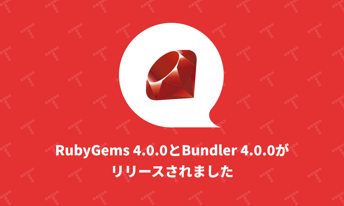 techracho's tweet card. gemコマンドでお馴染みのRubyGems 4.0.0がリリースされました。Bundlerも4.0.0がリリー