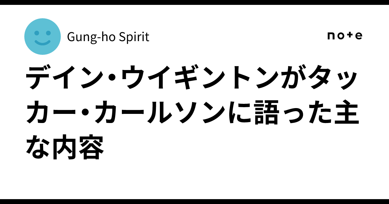 universalsoftw2's tweet card. タッカー・カールソン（左）と デイン・ウイギントン タッカー・カールソンとのインタビューで、デイン・ウイギントンが述べた主な内容： ▲ なかなか消えない雲筋は何か？ 　あれは散布されている粒子（particulate dispersion）です。「推測」とか「理論」ではなく紛れもない事実です。 ▲ 決定的証拠 　決定的な証拠として、高度を飛行する航空機（KC-10、KC-135、C-17グロ...