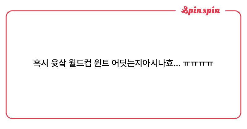 Tweet card summary image