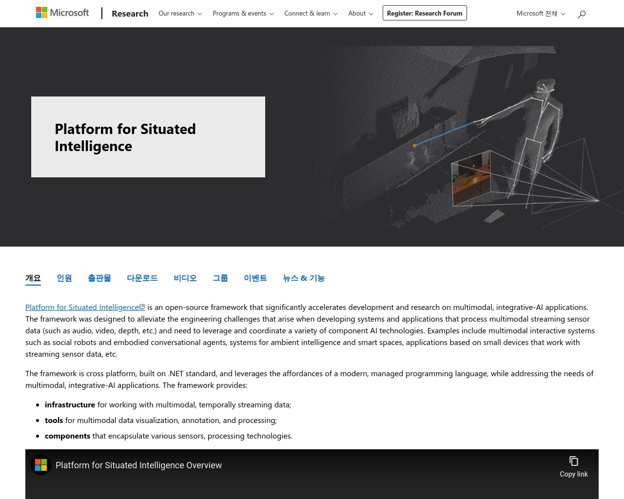 managetech_inc's tweet card. 要約: Platform for Situated Intelligenceは、マルチモーダルで統合されたAI