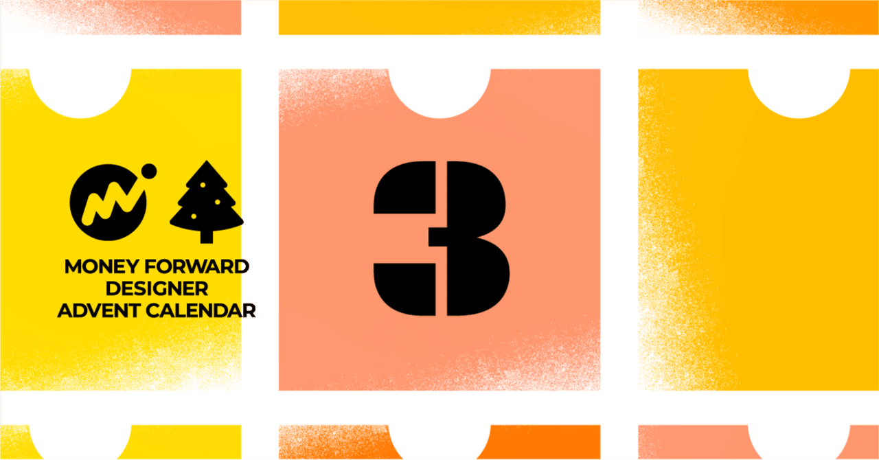 chrisdoesuiux's tweet card. 「Money Forward Design Advent Calendar 2025」の3日目の記事です🎄 adventar.org こんにちは。マネーフォワードで toB プロダクトのデザイナーマネジメントをしています、クリスです。 今年もまた、この季節がやってきましたね！🎄✨ 年末が近づくと、多くの人が自分のキャリアを振り返り始めます。「今年はどんな成果が出せたかな？」「何を学んだか...